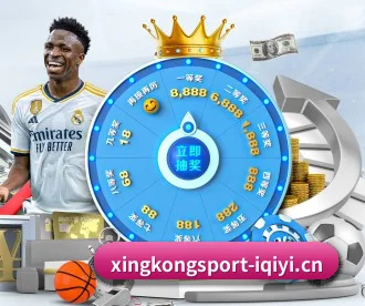星空体育 APP 深度功能(xingkong)