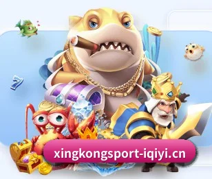 星空体育 APP 界面 - xingkong